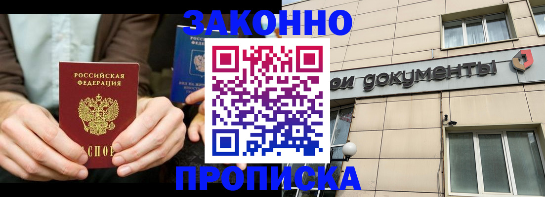 прописка поиск в Шуе