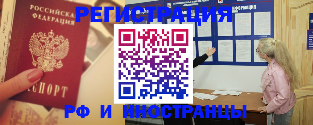 временная регистрация купить в Шуе