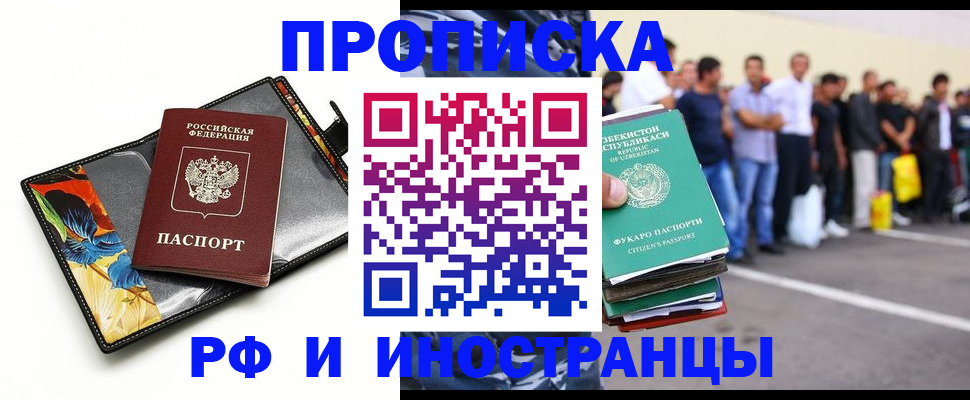 прописка штамп в Шуе