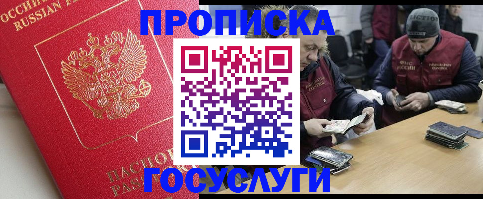 временная регистрация госуслуги в Шуе