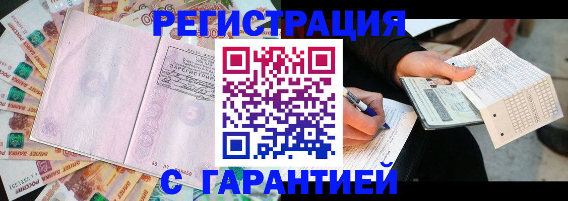 временная регистрация для школы в Шуе
